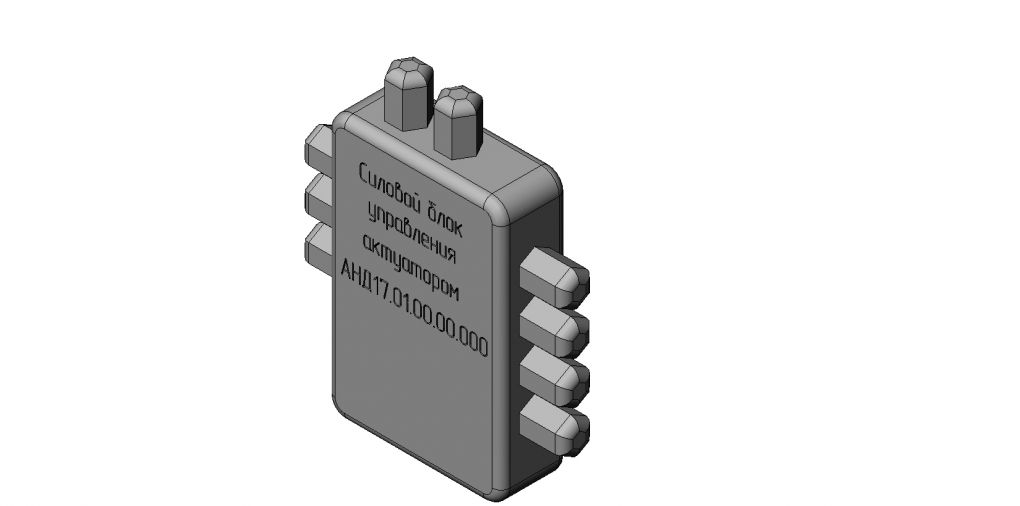 Силовой блок управления актуатором АНД 17.01.00.00.000