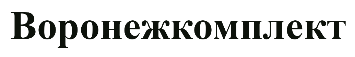 ООО "Воронежкомплект"