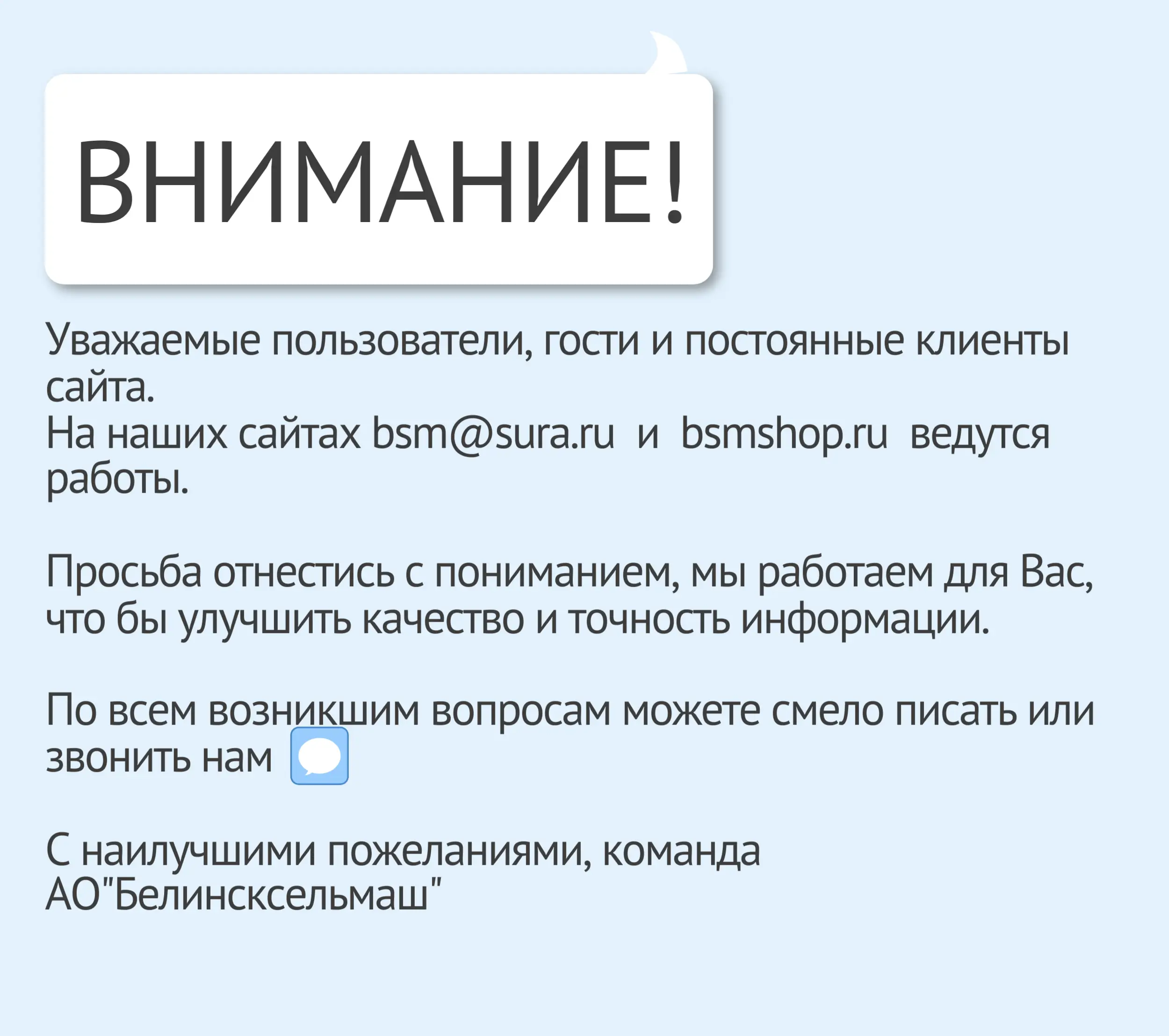 Продолжаются работы по улучшению сайта