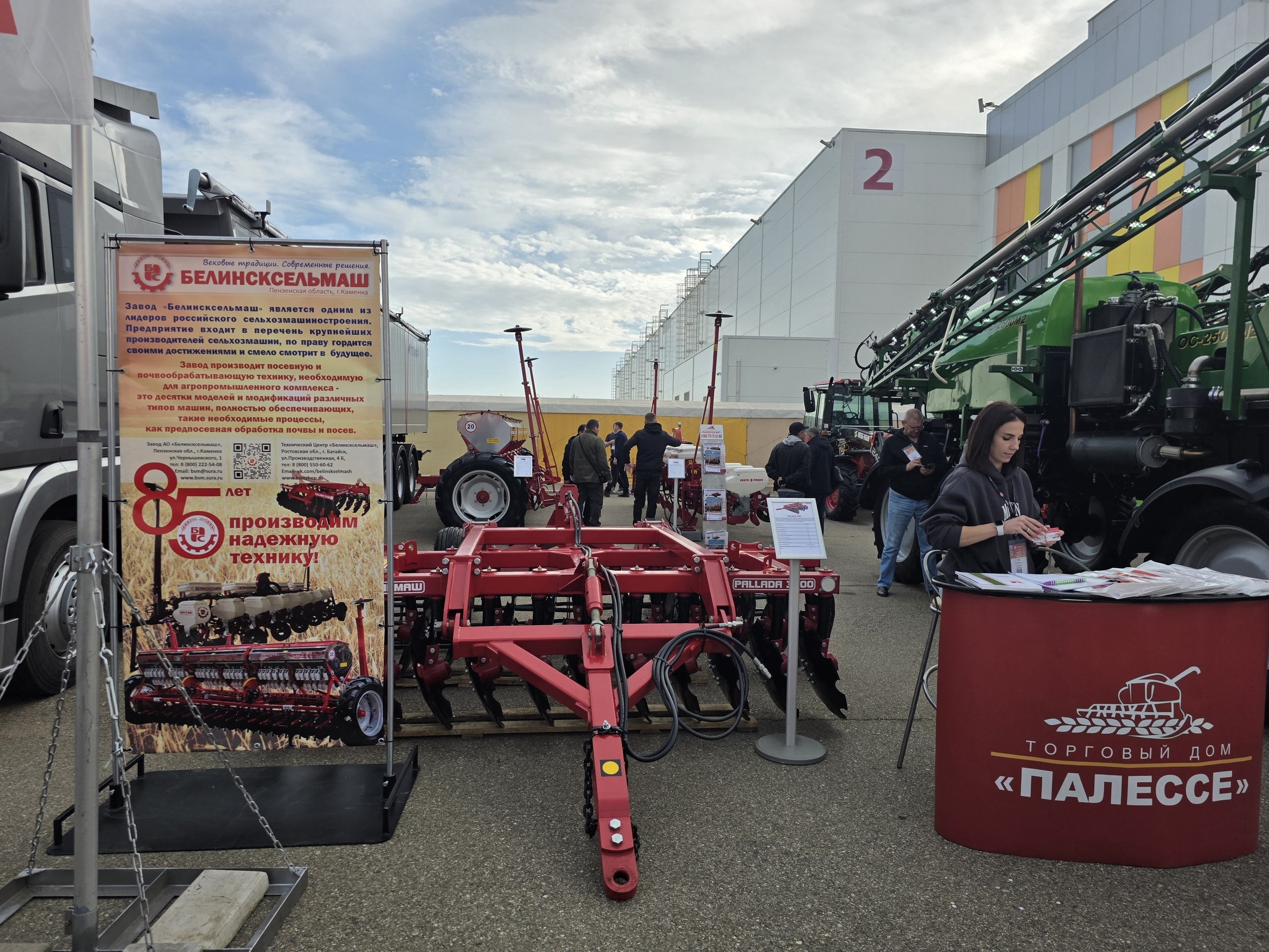Завод "Белинсксельмаш" принял участие в выставке "ЮГАГРО", в г. Краснодар