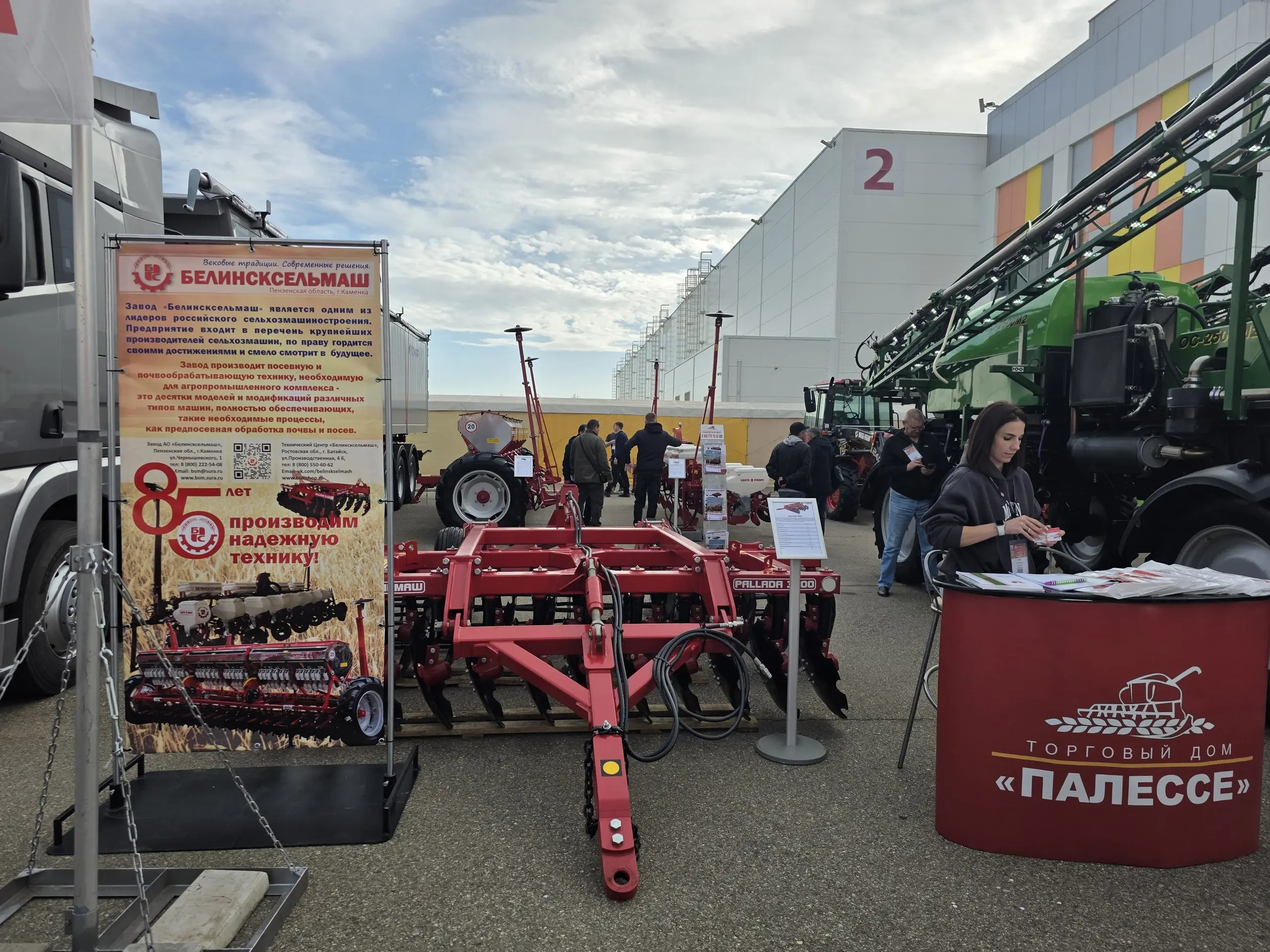 Завод "Белинсксельмаш" принял участие в выставке "ЮГАГРО", в г. Краснодар