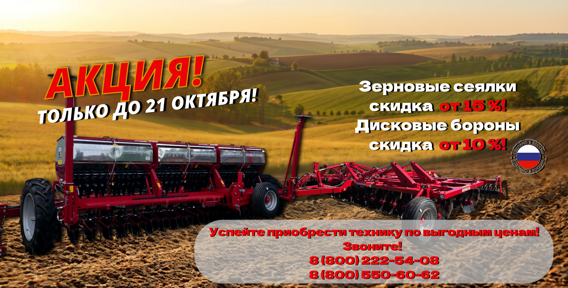 Купить
