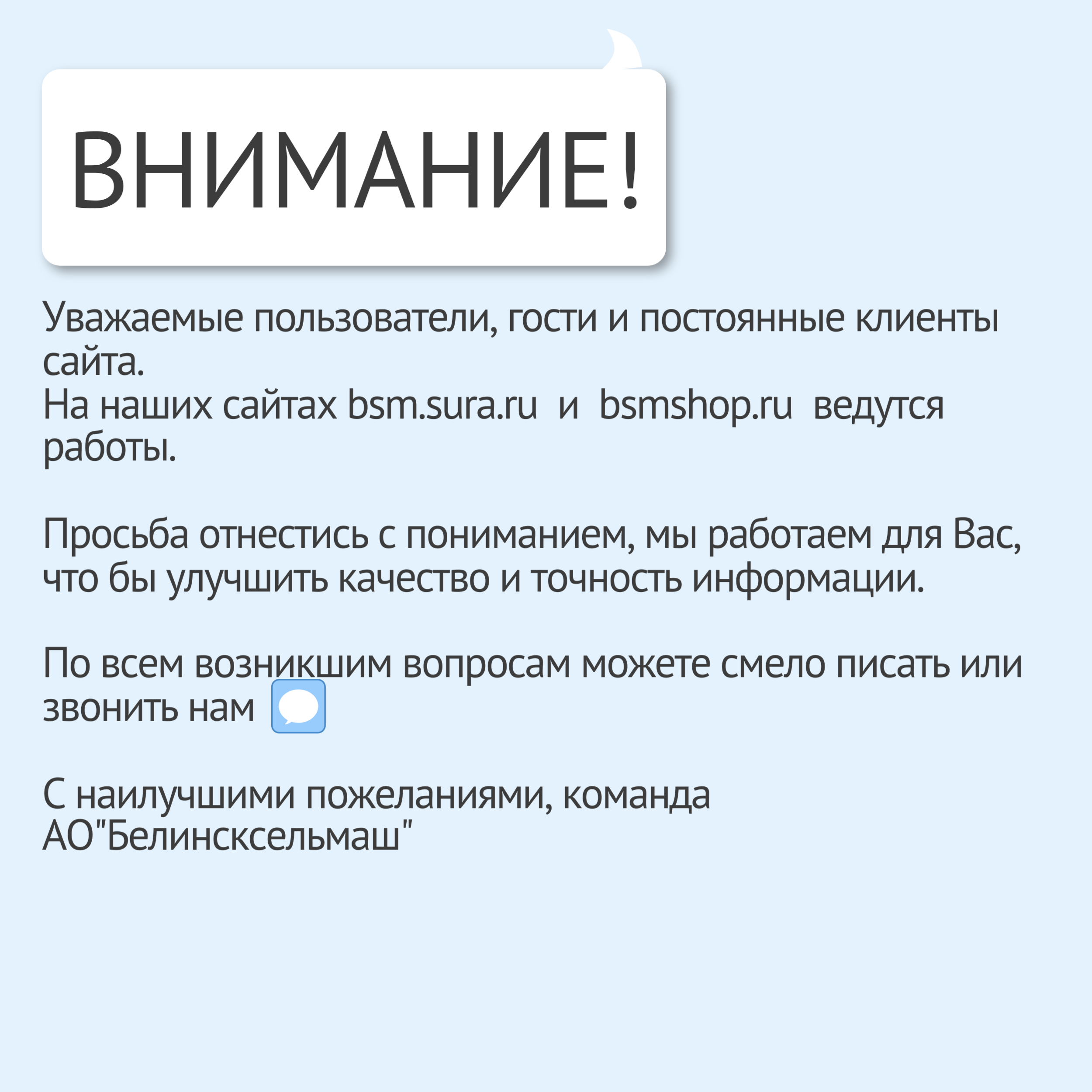 Продолжаются работы по улучшению сайта