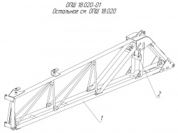 Секция ОПШ 18.020-01