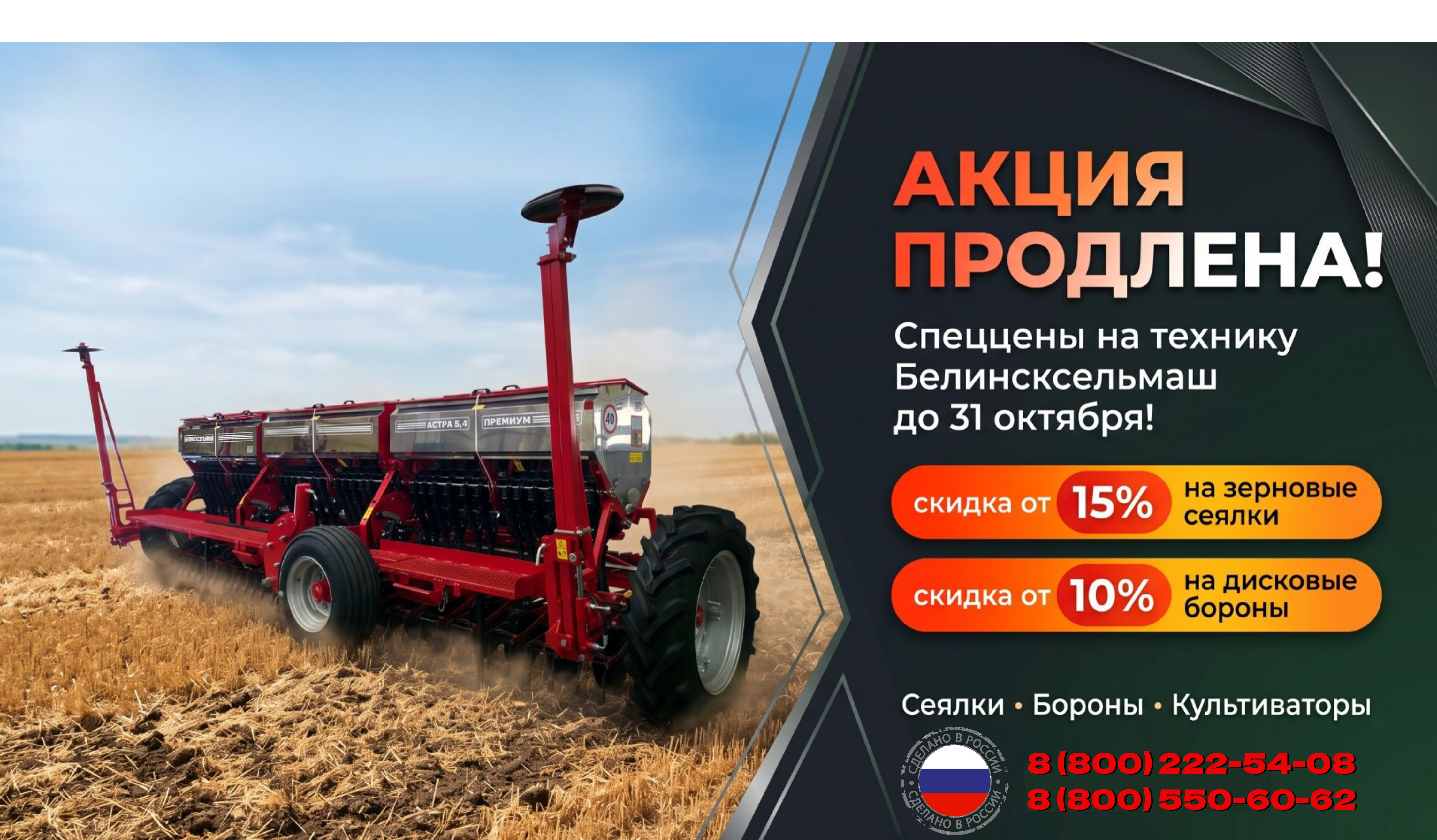 Купить 